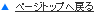 �� �y�[�W�g�b�v�֖߂�
