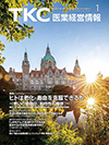 TKC医業経営情報350号1月