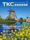 TKC医業経営情報352号3月