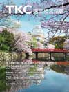 TKC医業経営情報353号4月