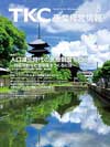 TKC医業経営情報357号8月