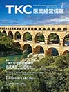 TKC医業経営情報363号2月