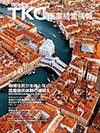 TKC医業経営情報370号9月