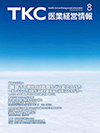 TKC医業経営情報381号8月